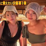 美女2人にサウナの魅力を教えていただく  松本湯@東中野