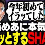 神楽めあに一瞬本気でイラッとするSHAKA【League of Legends】