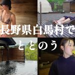 【グランピングサウナ】キンキンに冷えたかけ流しの水風呂が最高すぎた！！🚿