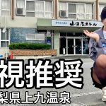 【温泉女子】見える？見えない？奇跡は起こる？強風の中ギリギリまで頑張ってみた結果【タオルなし】【ミニスカ】