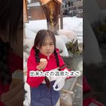 これは！　#温泉 #vlog #温泉女子