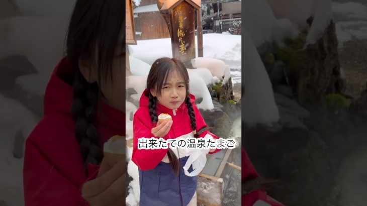 これは！　#温泉 #vlog #温泉女子